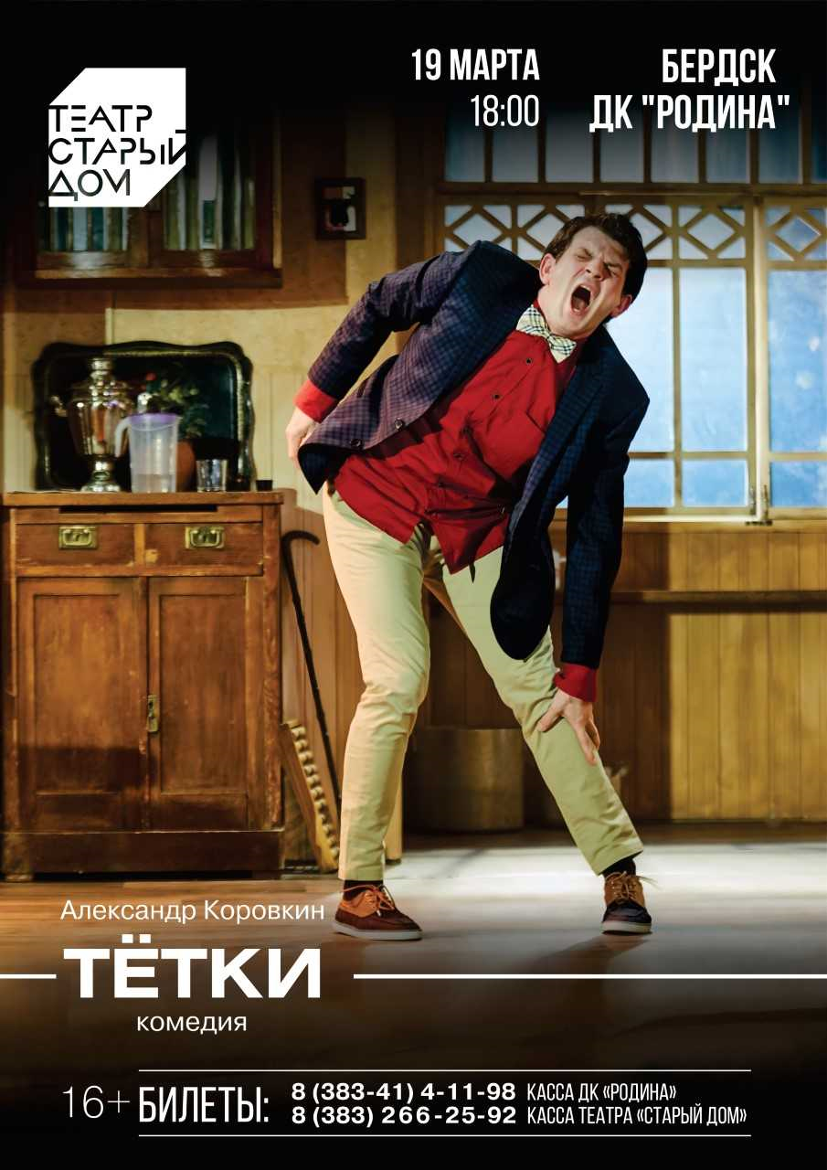 03.19 Тетки.jpg 03.19 Тетки.jpg